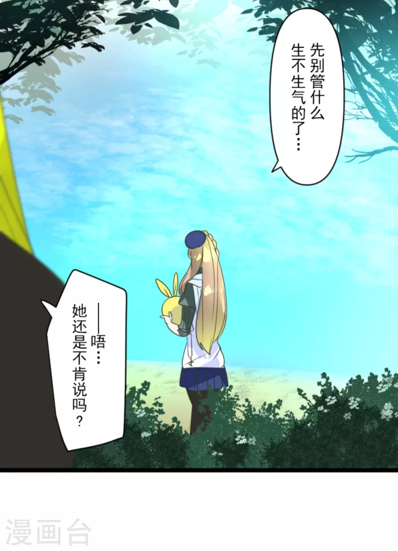 第271话 母亲(1/2)-第272话