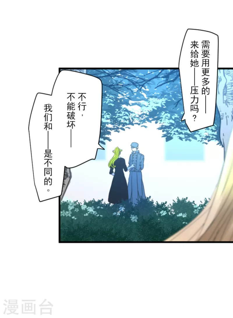 第271话 母亲(1/2)-第272话