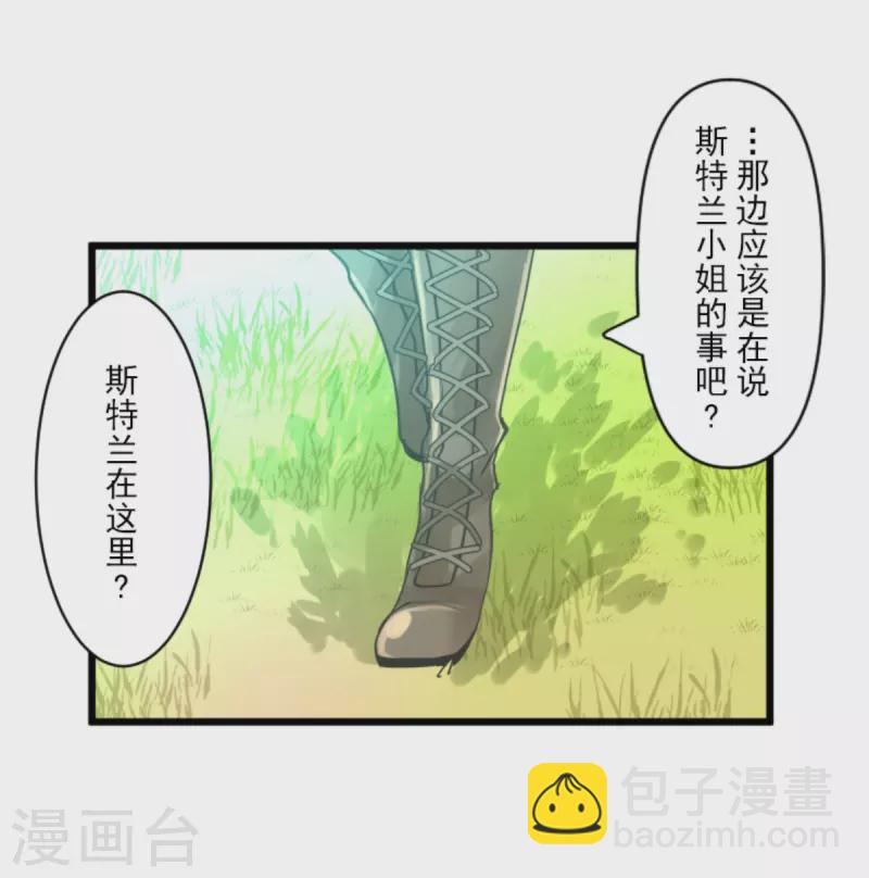 第271话 母亲(1/2)-第272话