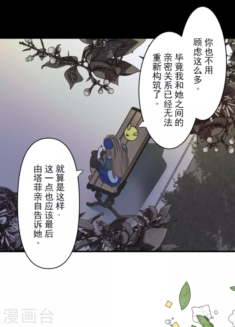 第273话 决斗临近(1/2)-第274话