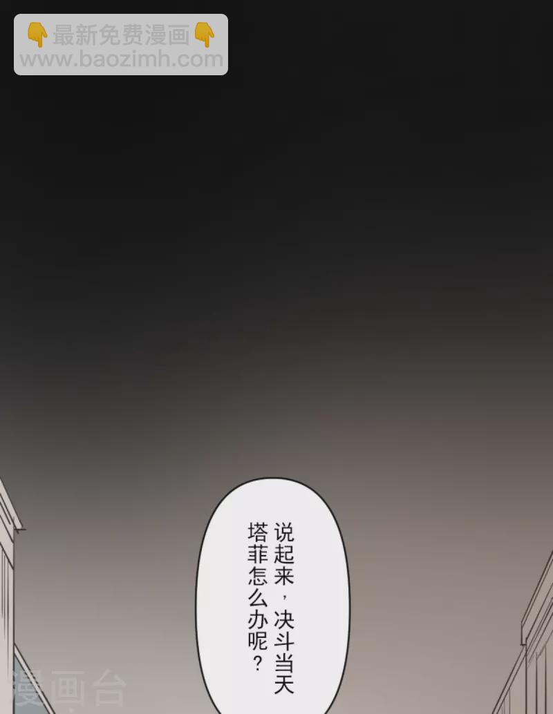 第273话 决斗临近(1/2)-第274话