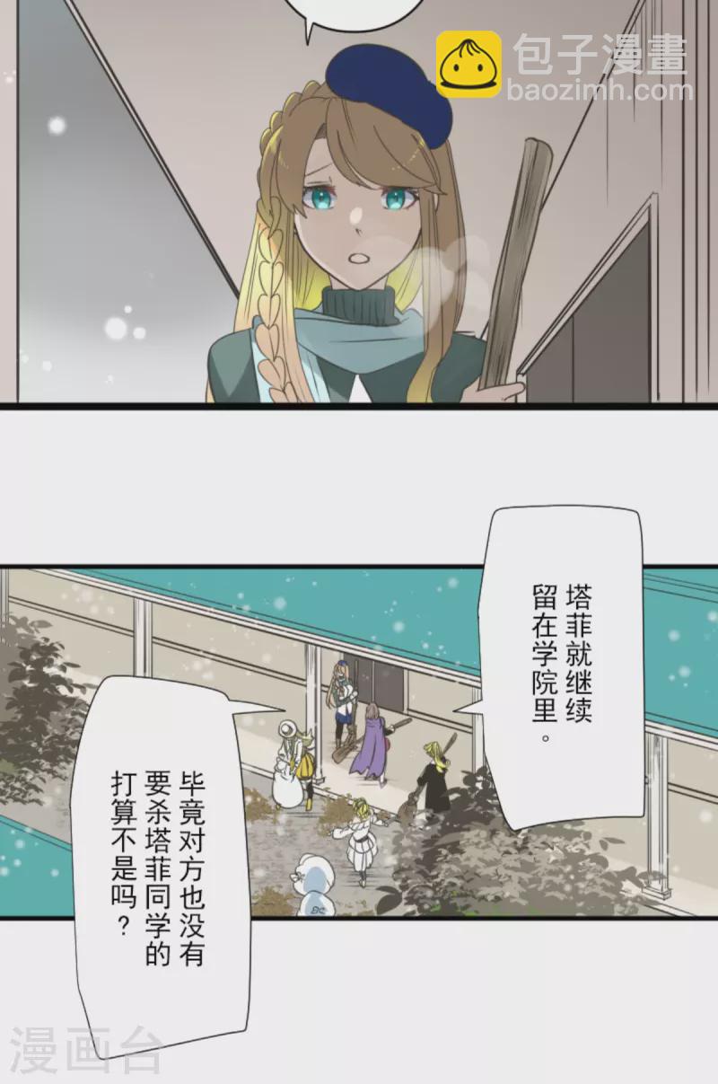 第273话 决斗临近(1/2)-第274话