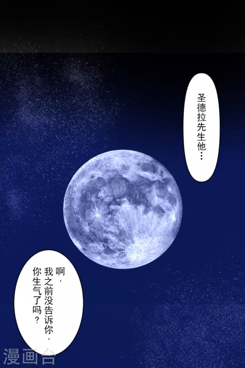 第273话 决斗临近(1/2)-第274话