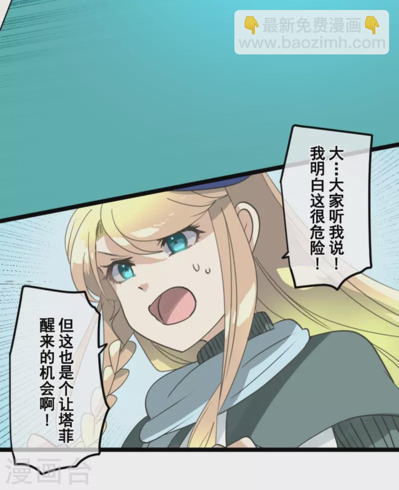 第273话 决斗临近(1/2)-第274话