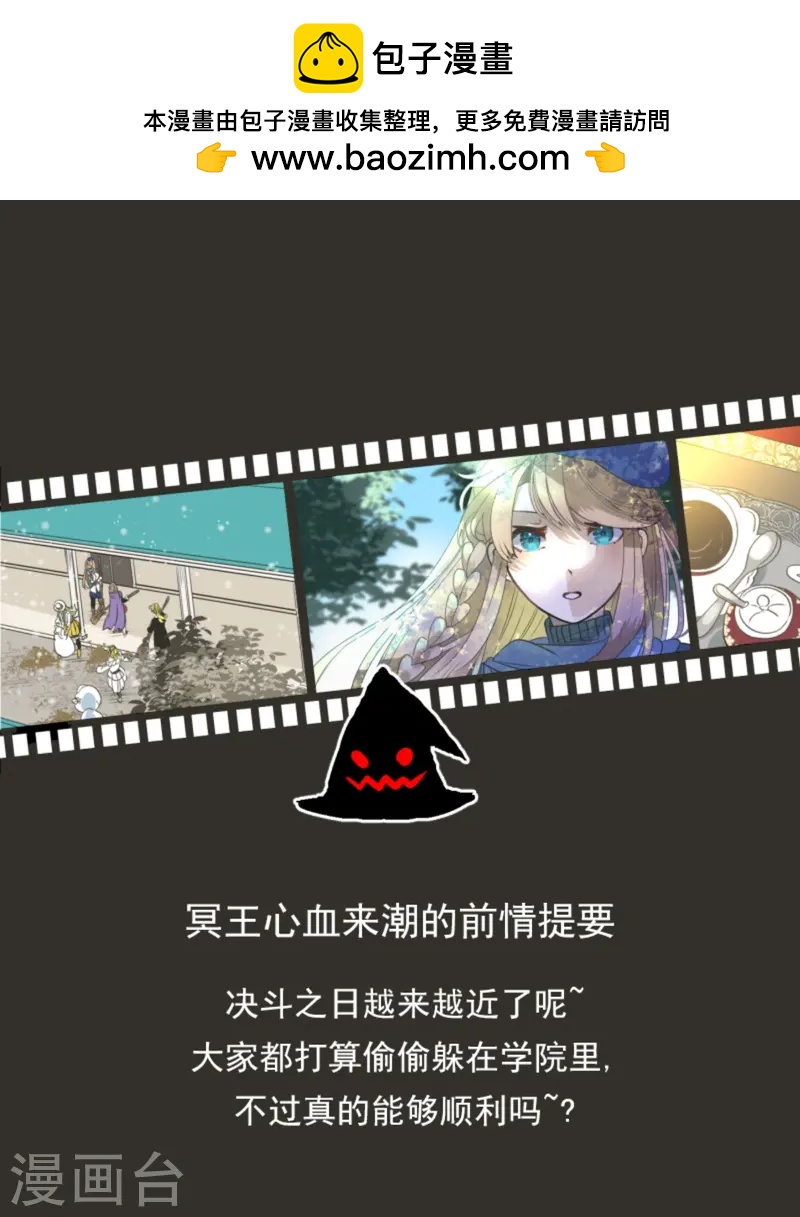 第275话 决斗前夜(1/2)-第276话