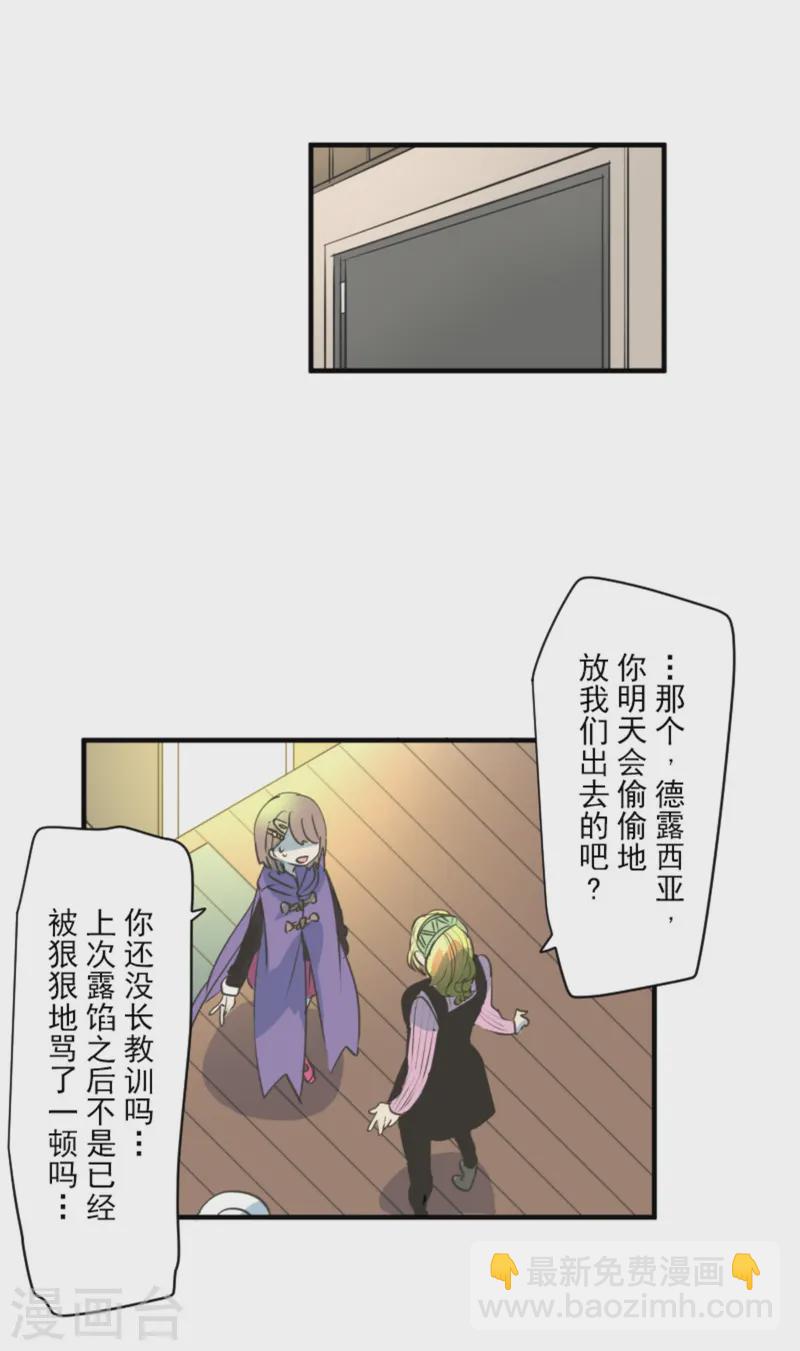 第275话 决斗前夜(1/2)-第276话