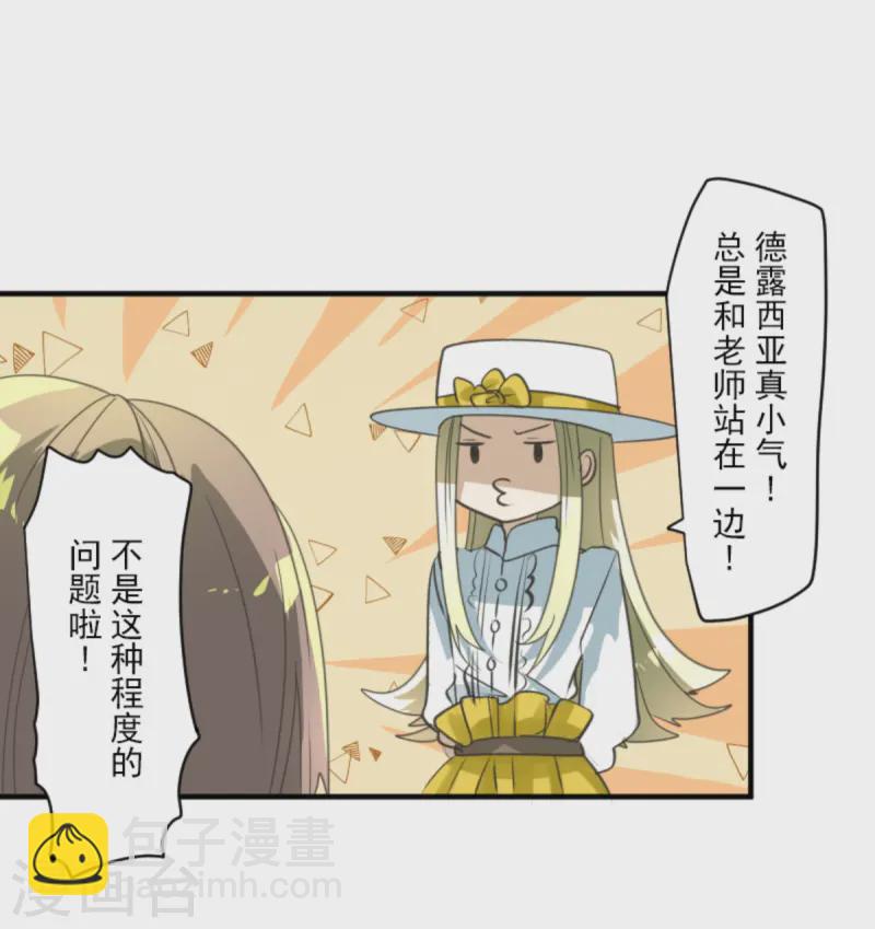 第275话 决斗前夜(1/2)-第276话