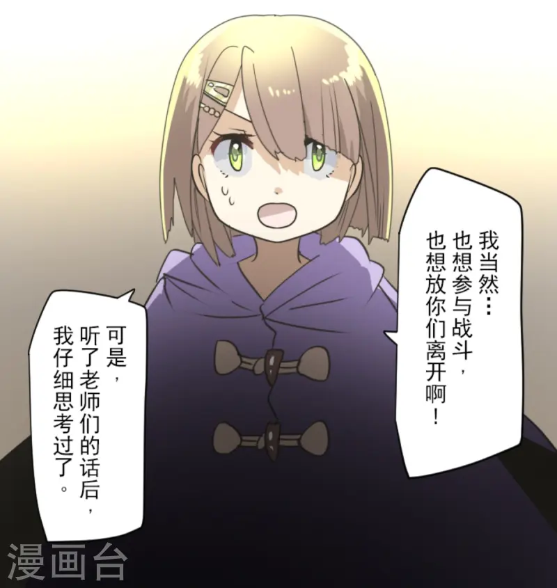 第275话 决斗前夜(1/2)-第276话
