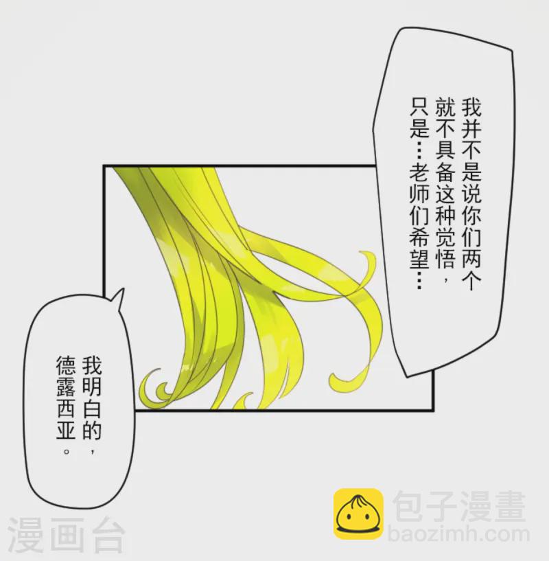 第275话 决斗前夜(1/2)-第276话