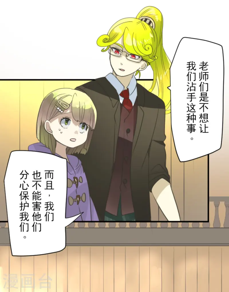 第275话 决斗前夜(1/2)-第276话