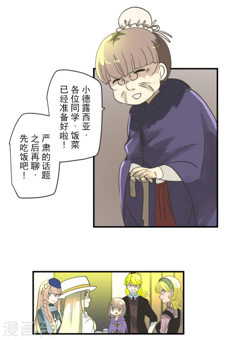 第275话 决斗前夜(1/2)-第276话