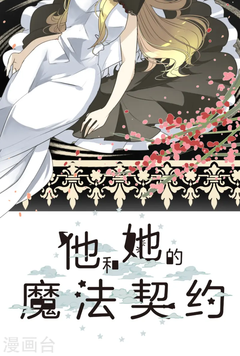 第275话 决斗前夜(1/2)-第276话
