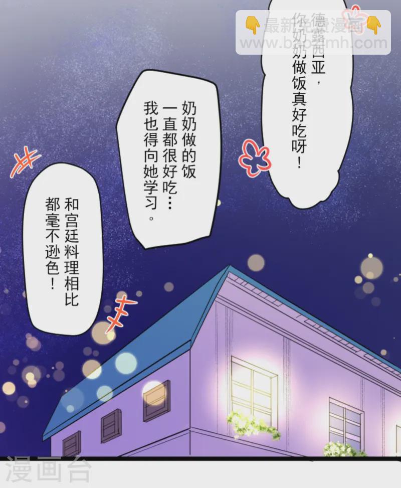 第275话 决斗前夜(1/2)-第276话