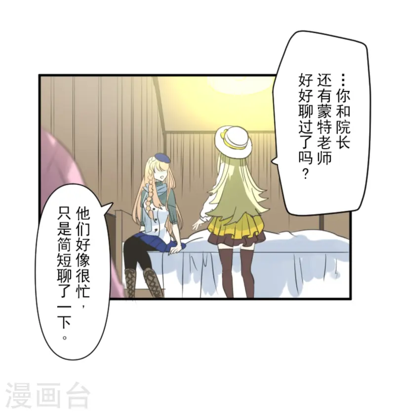 第275话 决斗前夜(1/2)-第276话