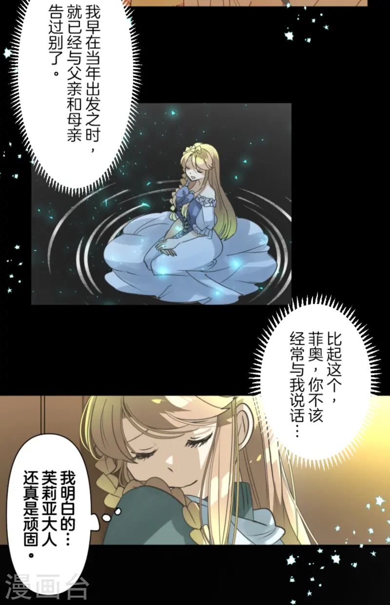 第275话 决斗前夜(1/2)-第276话