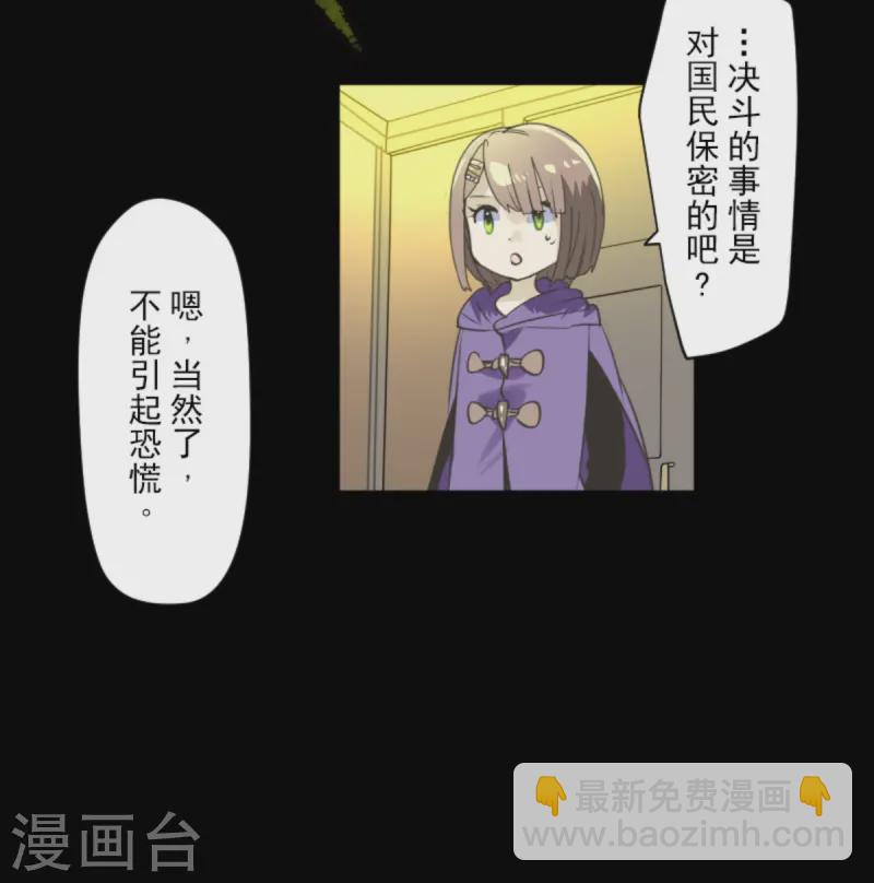 第275话 决斗前夜(1/2)-第276话