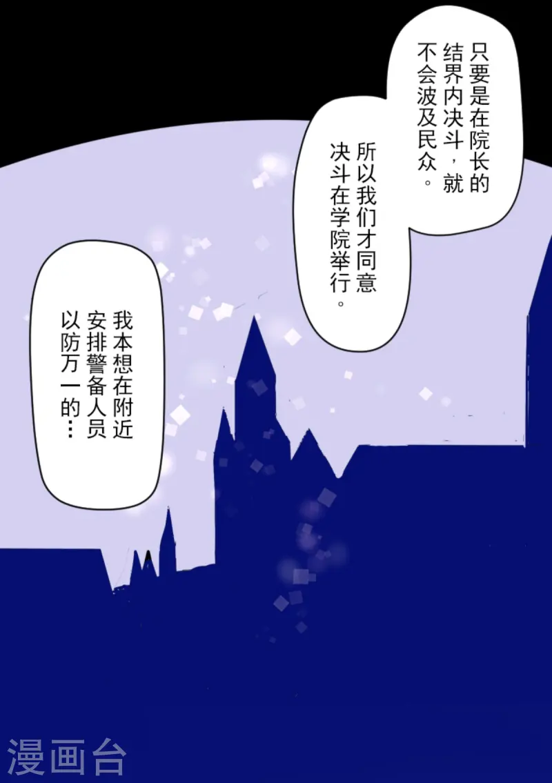 第275话 决斗前夜(1/2)-第276话