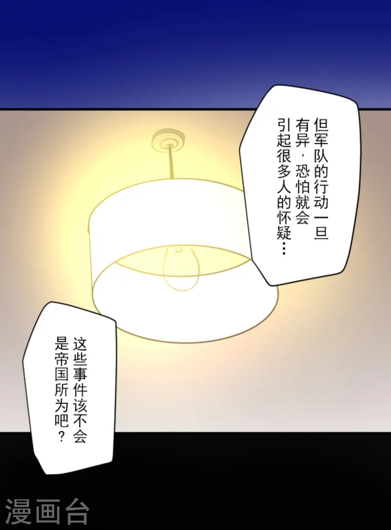 第275话 决斗前夜(1/2)-第276话