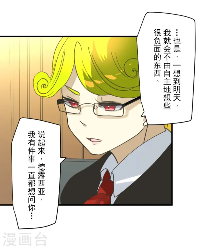 第275话 决斗前夜(1/2)-第276话
