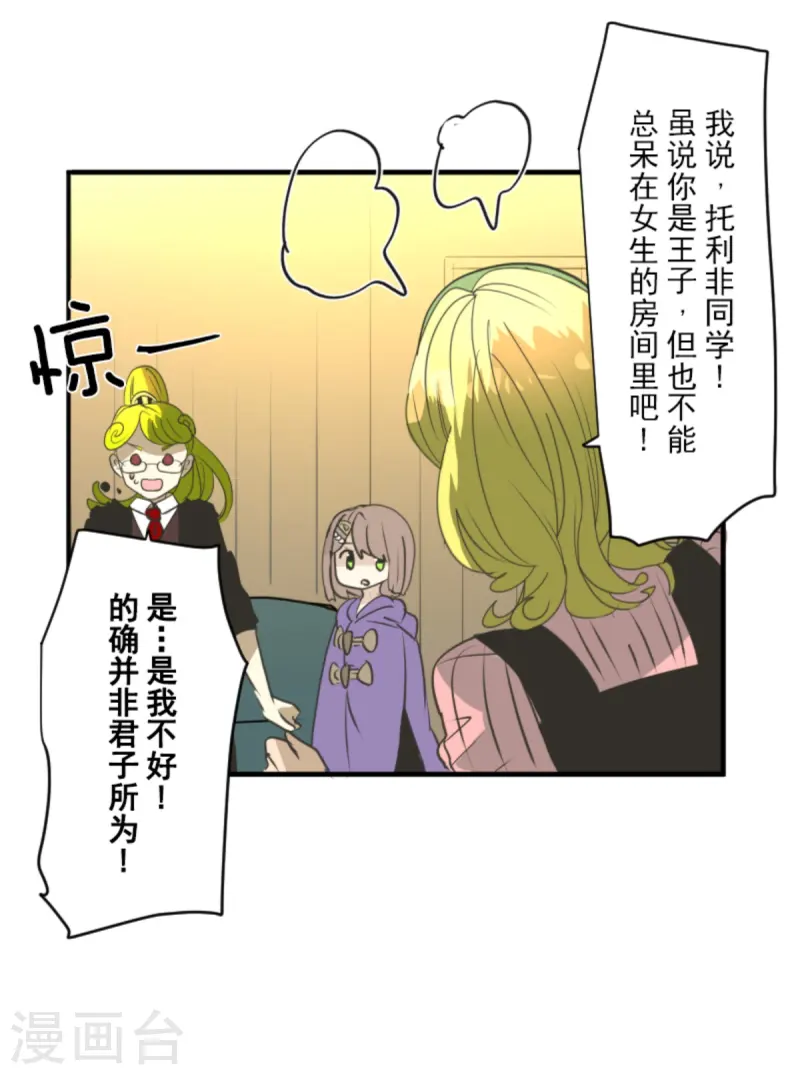 第275话 决斗前夜(1/2)-第276话