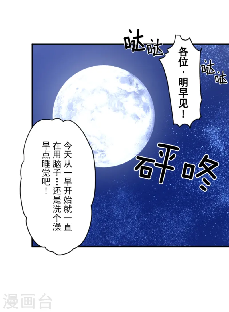 第275话 决斗前夜(1/2)-第276话