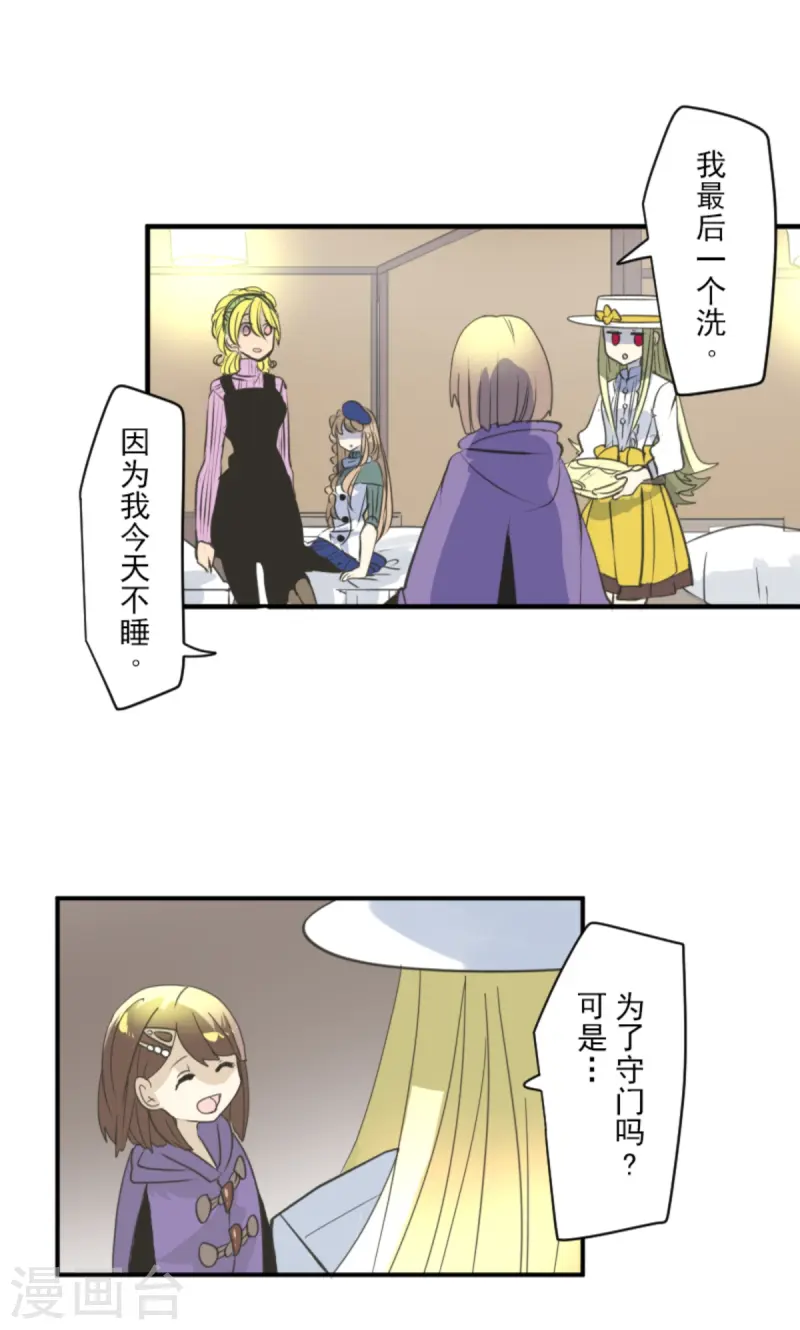 第275话 决斗前夜(1/2)-第276话