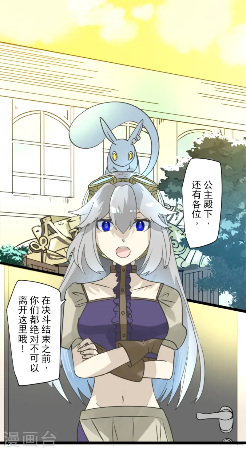 第275话 决斗前夜(1/2)-第276话