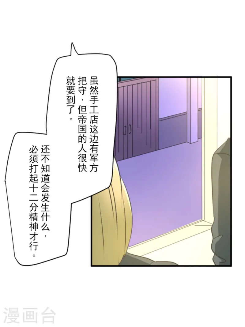 第275话 决斗前夜(1/2)-第276话