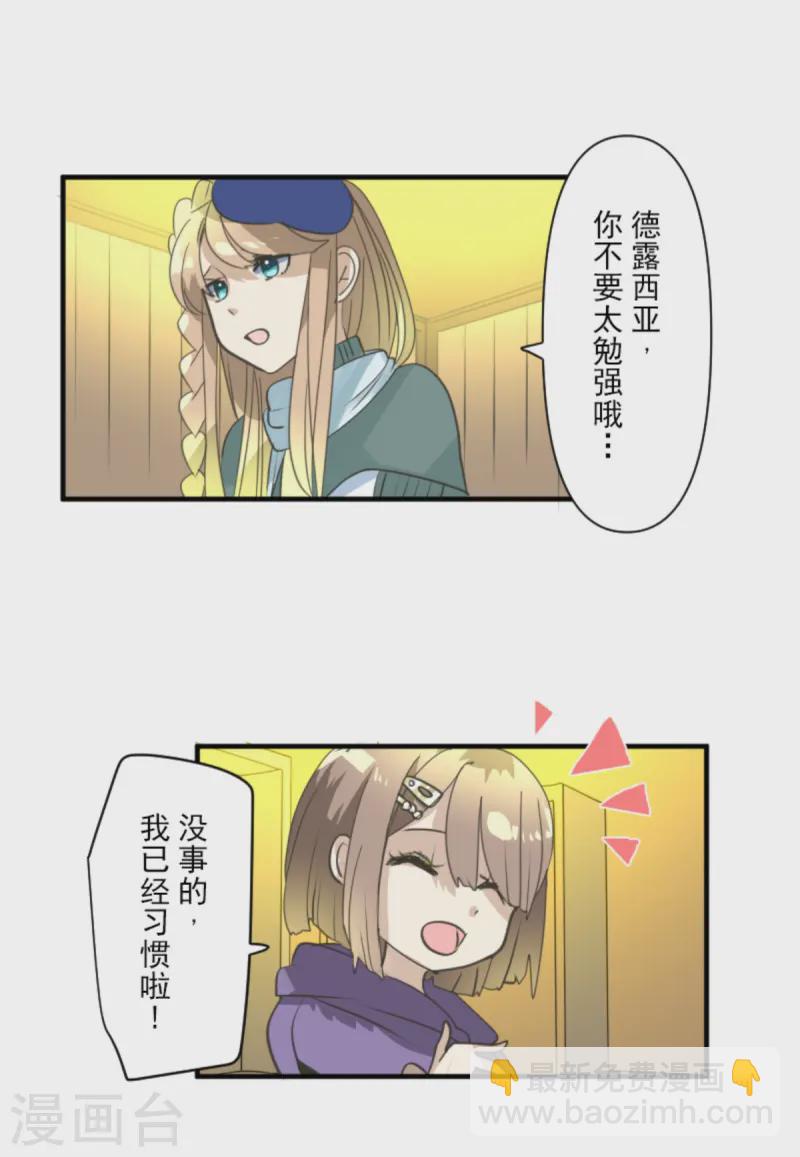 第275话 决斗前夜(1/2)-第276话
