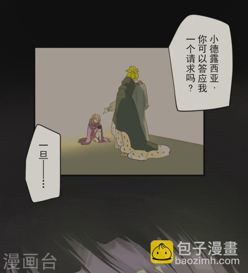 第275话 决斗前夜(1/2)-第276话