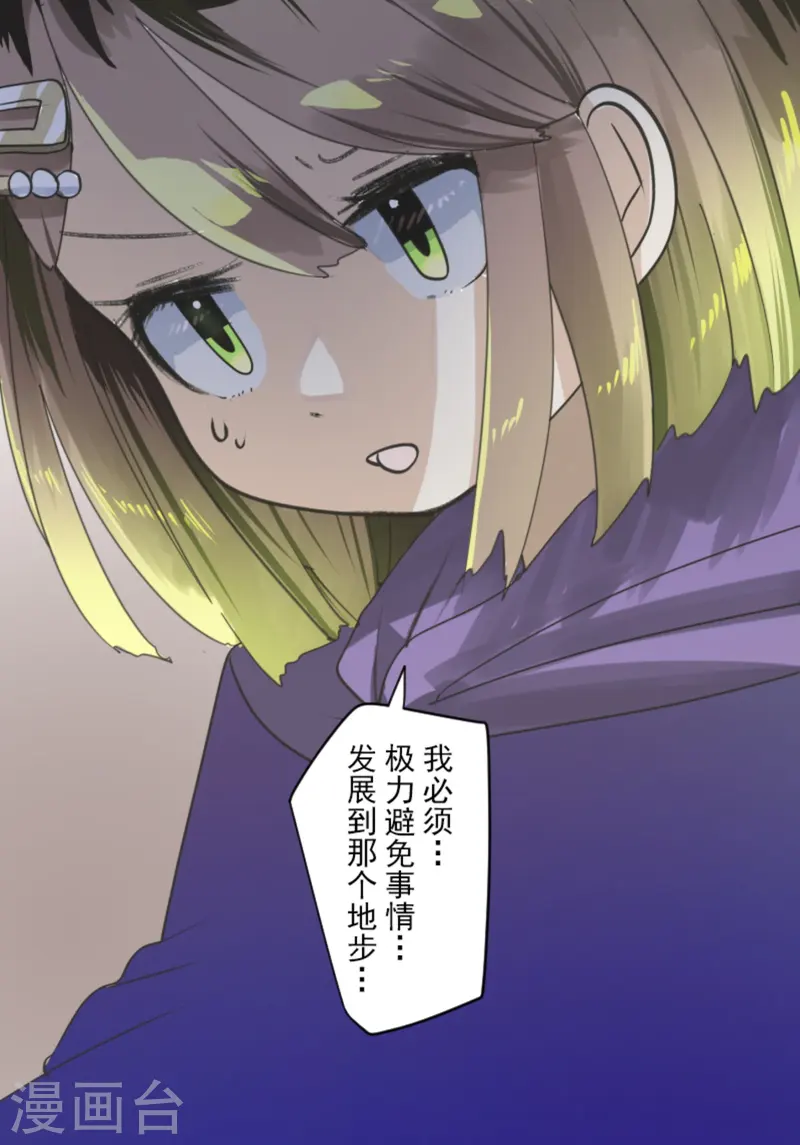 第275话 决斗前夜(1/2)-第276话