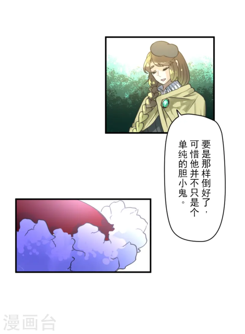 第275话 决斗前夜(1/2)-第276话