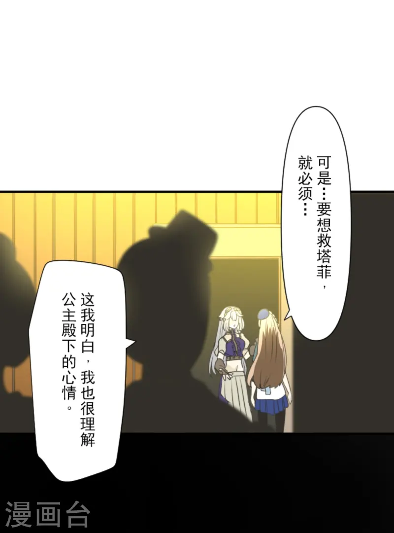 第275话 决斗前夜(1/2)-第276话