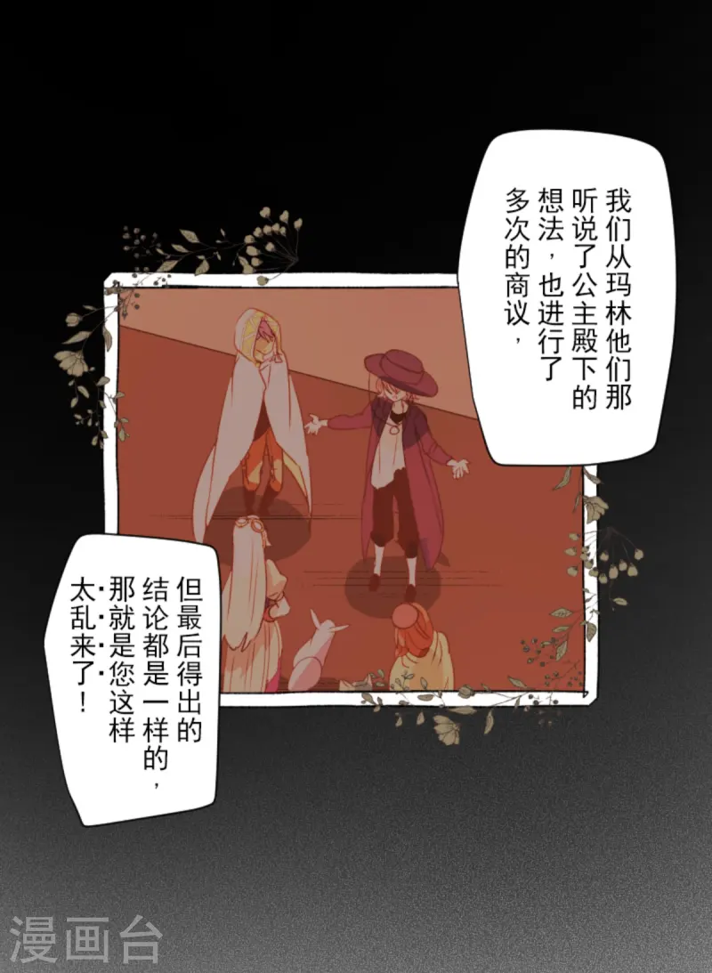 第275话 决斗前夜(1/2)-第276话