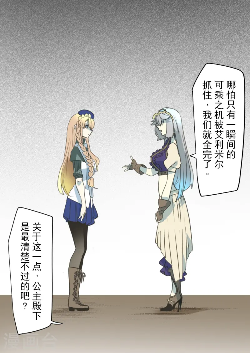 第275话 决斗前夜(1/2)-第276话