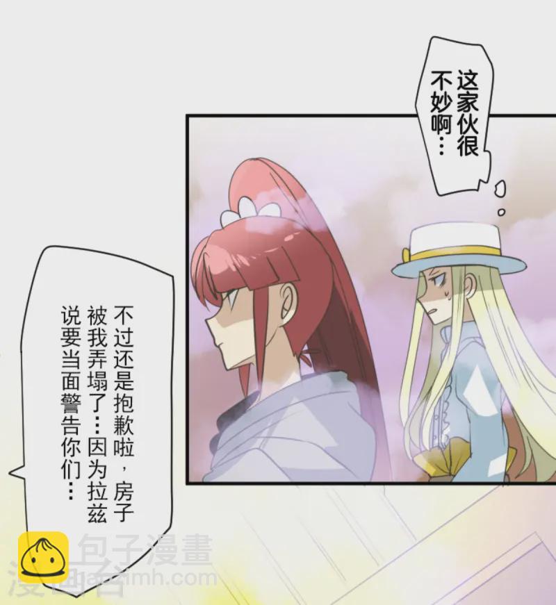 第277话 各自的责任(1/2)-第278话