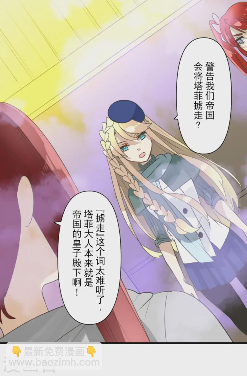 第277话 各自的责任(1/2)-第278话
