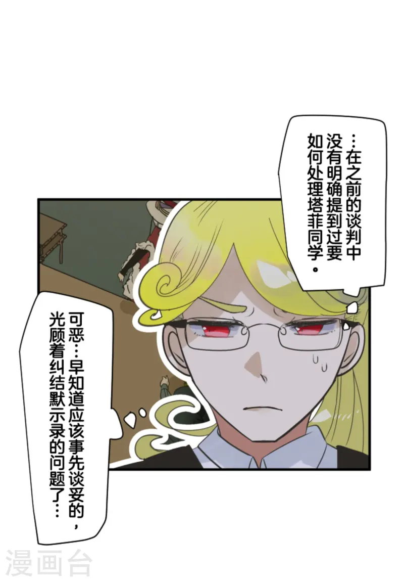 第277话 各自的责任(1/2)-第278话