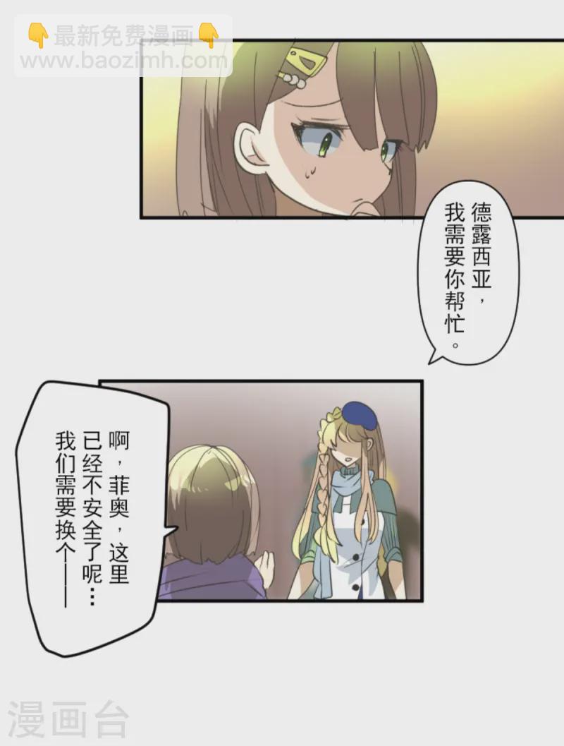 第277话 各自的责任(1/2)-第278话