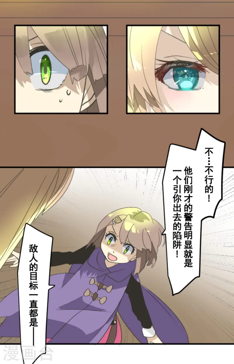 第277话 各自的责任(1/2)-第278话