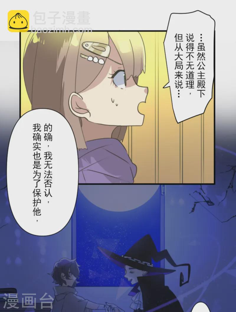 第277话 各自的责任(1/2)-第278话