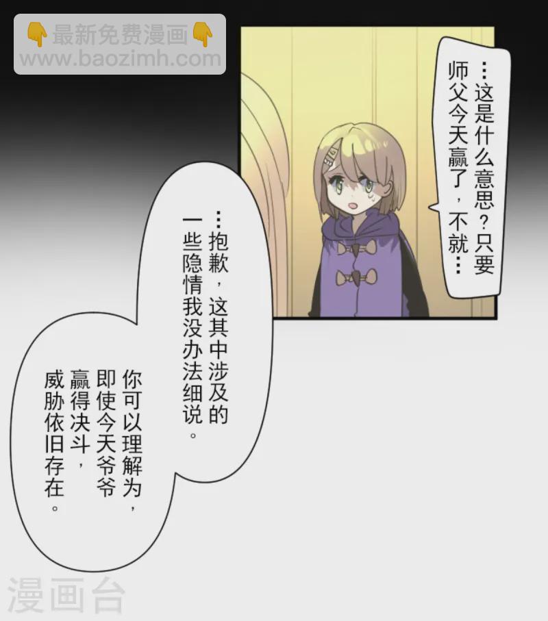 第277话 各自的责任(1/2)-第278话