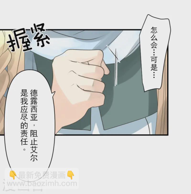 第277话 各自的责任(1/2)-第278话