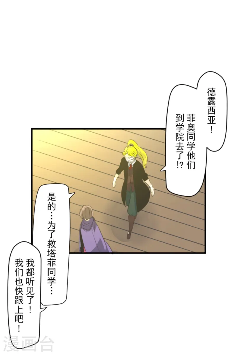 第277话 各自的责任(1/2)-第278话