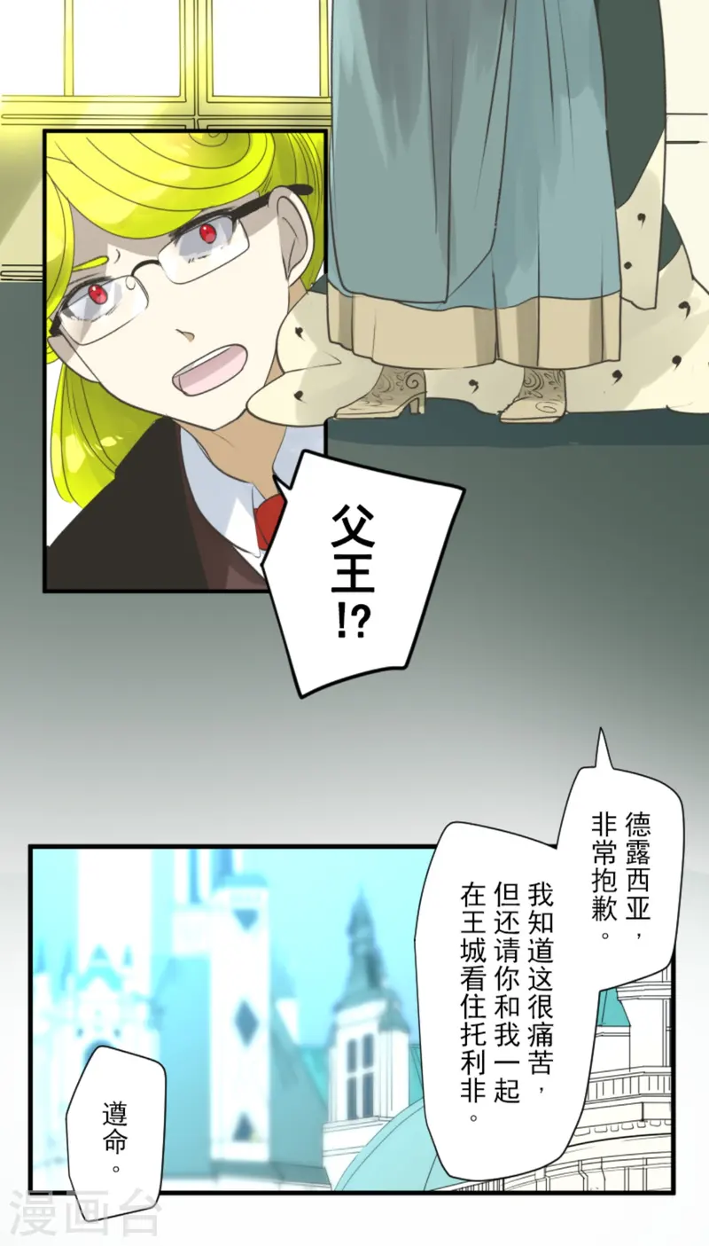 第277话 各自的责任(1/2)-第278话