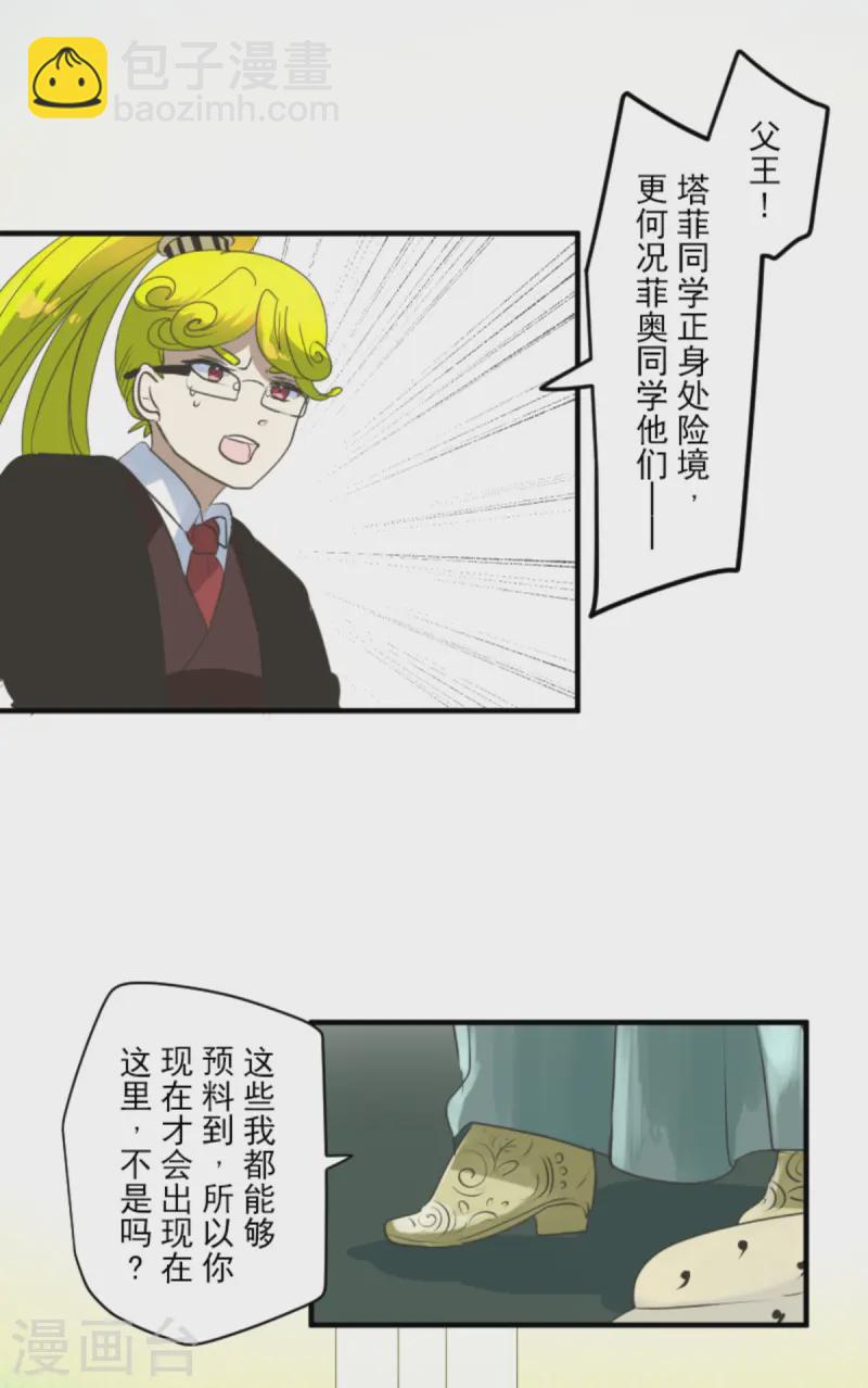 第277话 各自的责任(1/2)-第278话