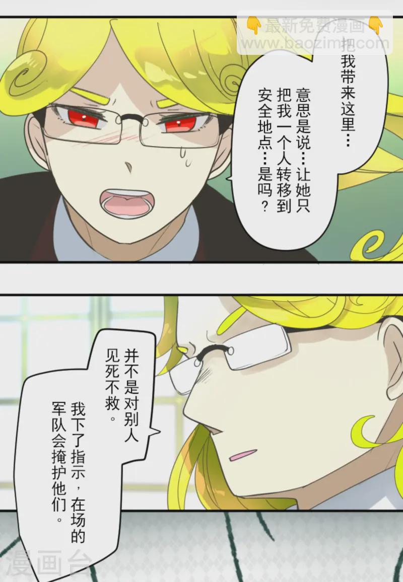 第277话 各自的责任(1/2)-第278话