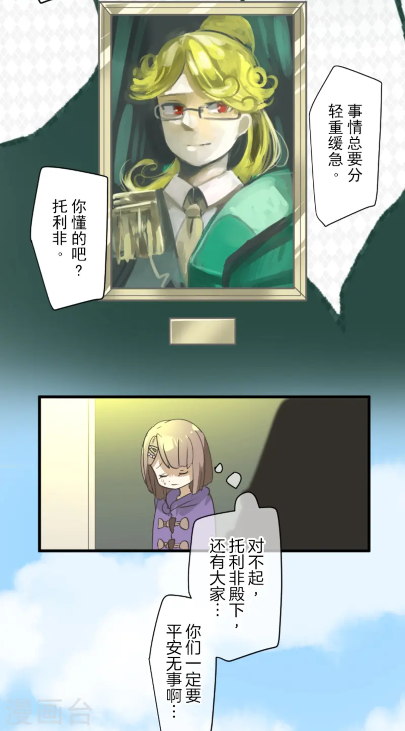 第277话 各自的责任(1/2)-第278话