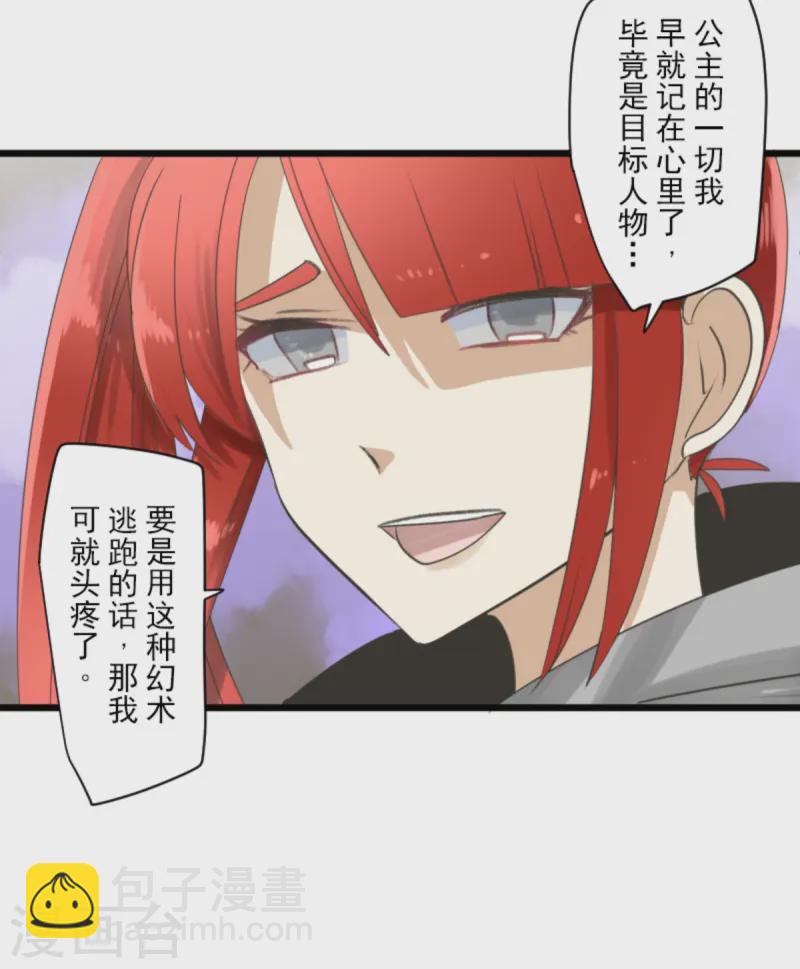 第277话 各自的责任(1/2)-第278话
