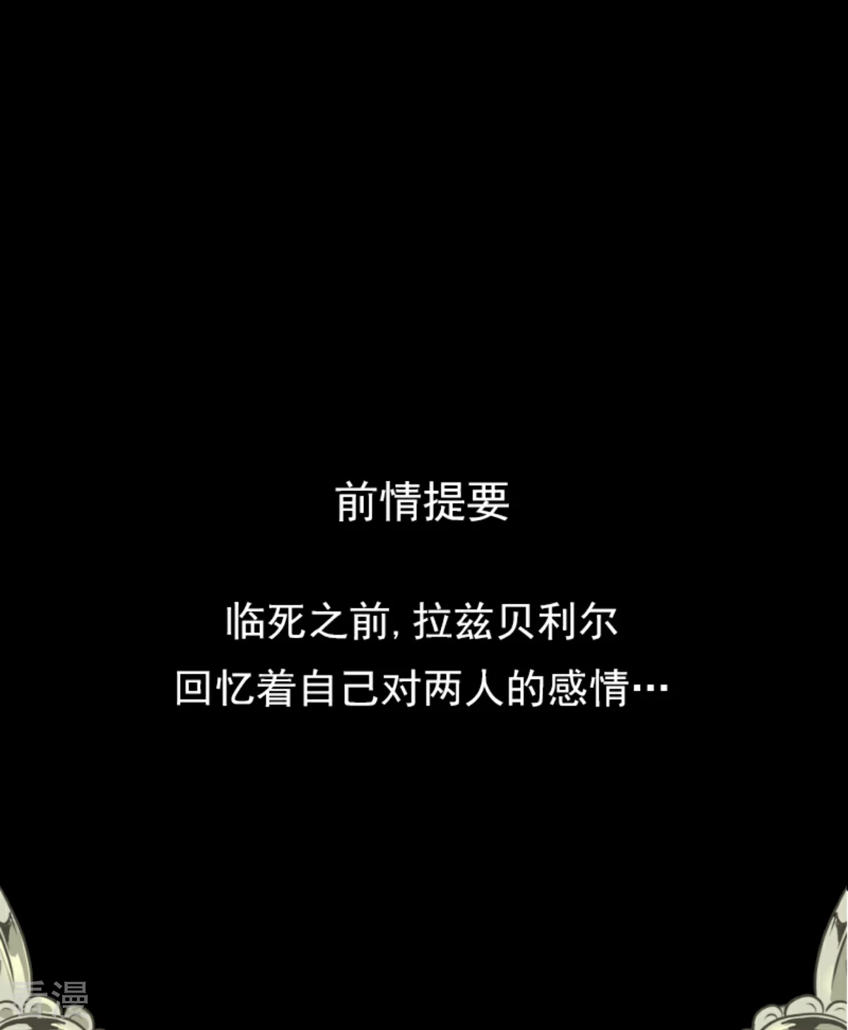 第279话 过去篇40(1/2)-第280话